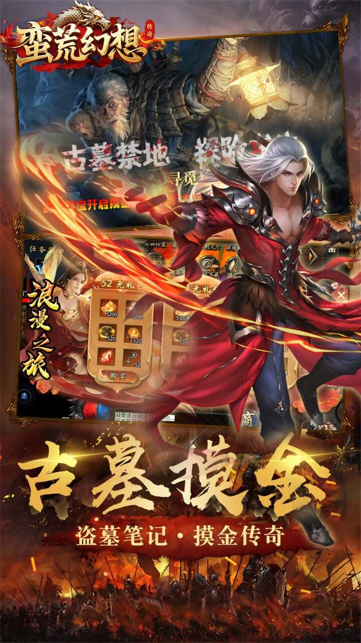 蛮荒幻想下载