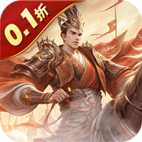 剑与盾0.1折斗将三国