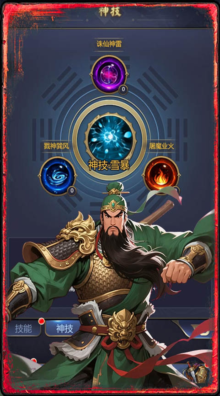 三国将无双0.1折升级领红包下载