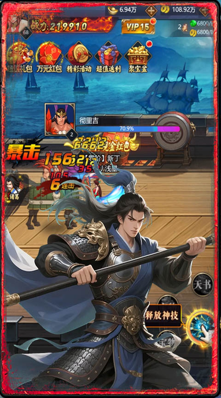 三国将无双0.1折升级领红包下载