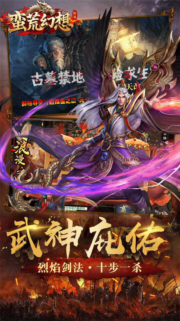 蛮荒幻想下载