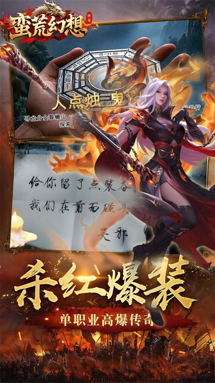 蛮荒幻想下载