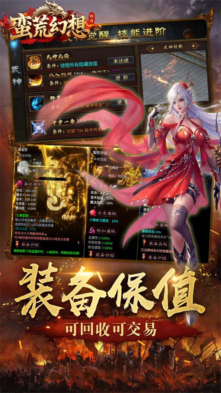蛮荒幻想下载