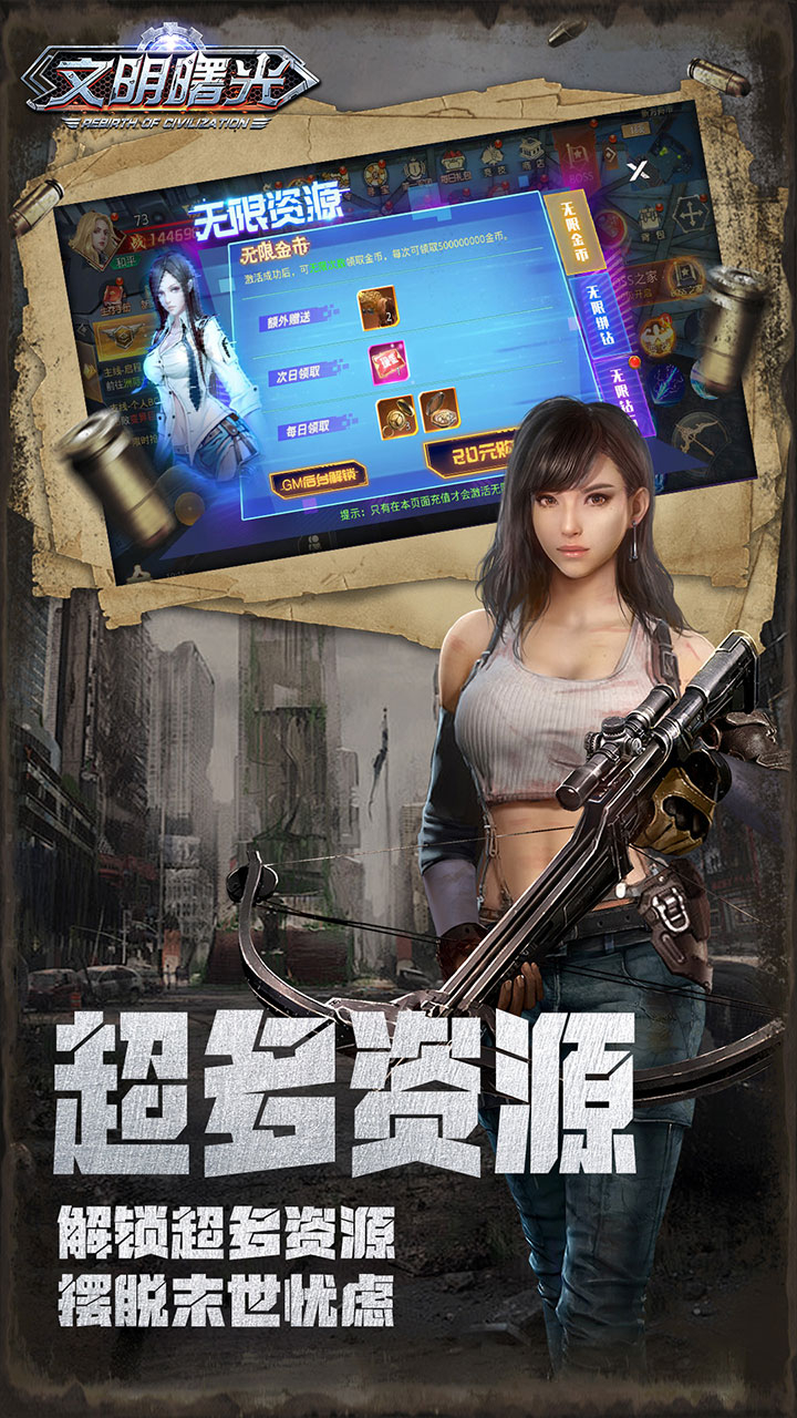 文明曙光0.05折特权开局下载