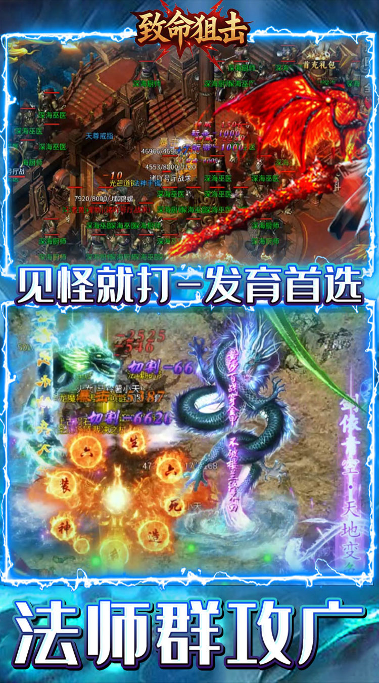 致命狙击龙城霸业下载