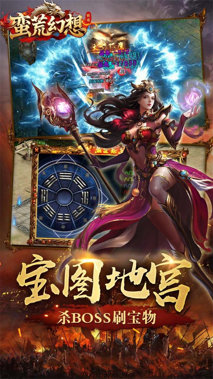 蛮荒幻想下载