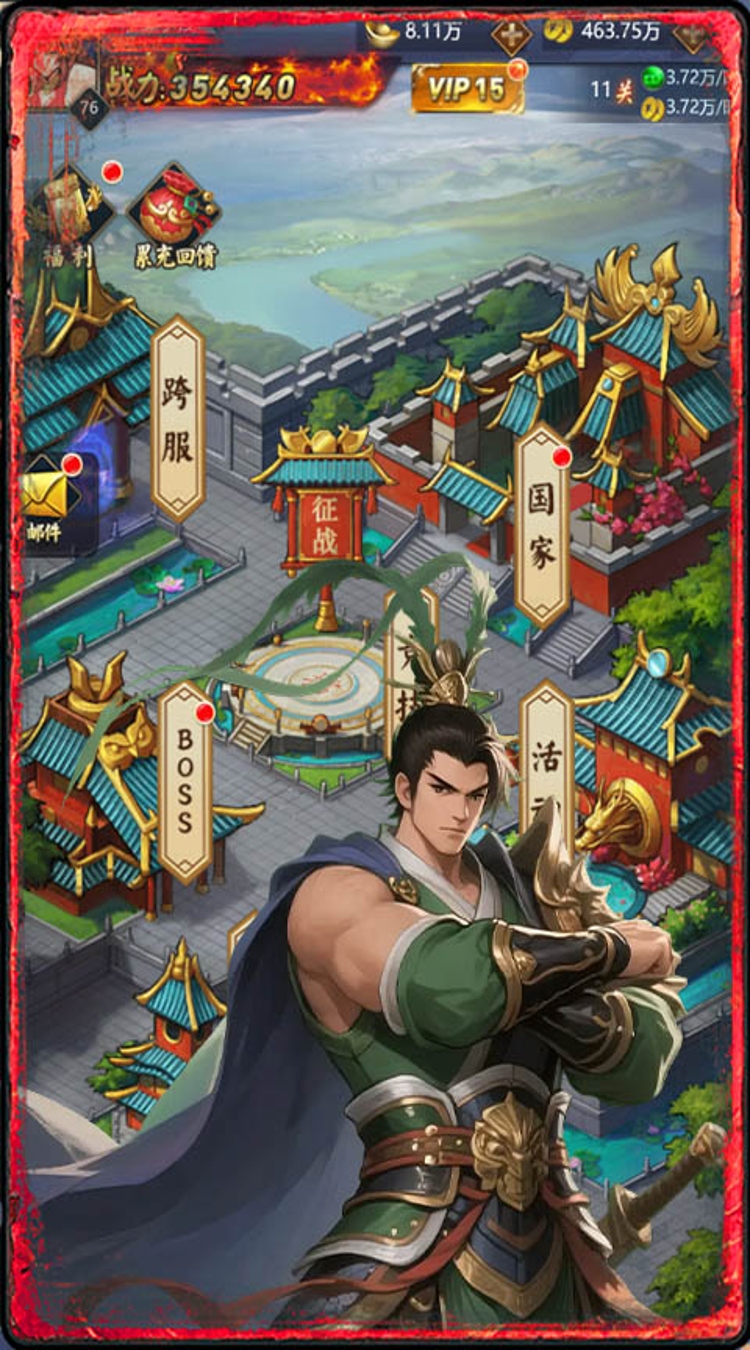 三国将无双0.1折升级领红包下载