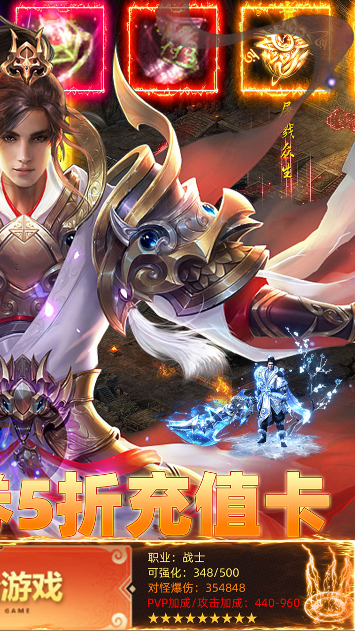 王者战神开局百万代金券下载
