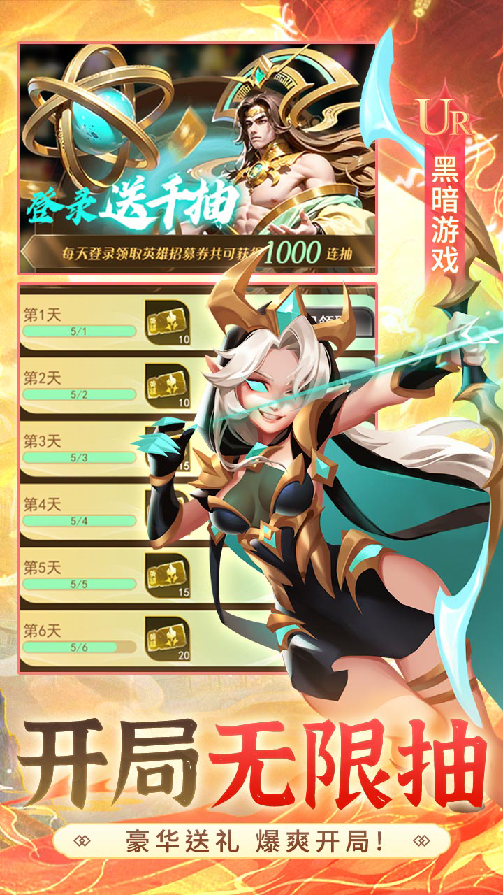 塔塔英雄0.1免费日送6480下载
