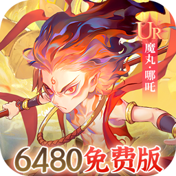塔塔英雄0.1免费日送6480