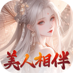 仙姬剑全场充值0.01折