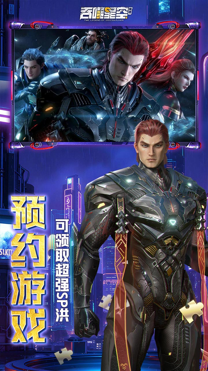 吞噬星空黎明0.05折送满星雷神下载