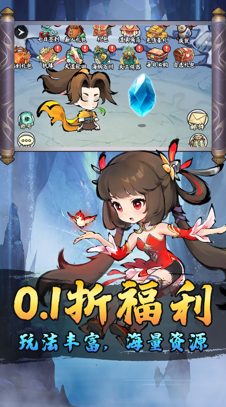 猎魔0.1折开局648代金券下载