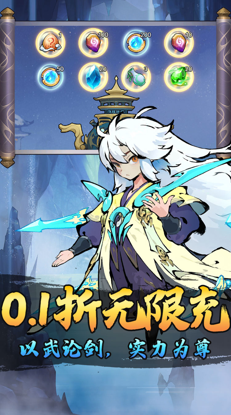 猎魔0.1折开局648代金券下载