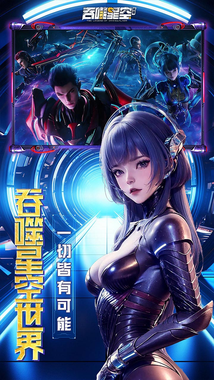 吞噬星空黎明0.05折送满星雷神下载