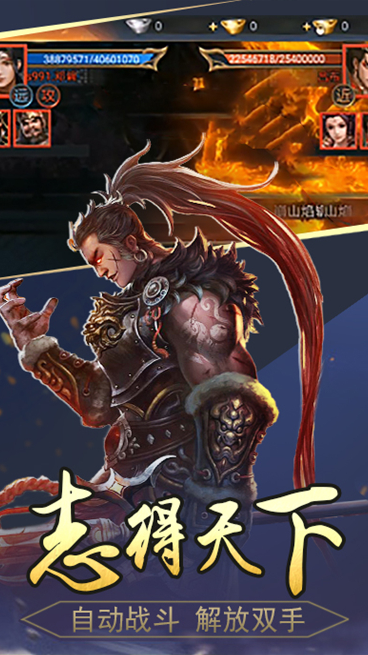 三国仙侠志0.1折智冠天下下载