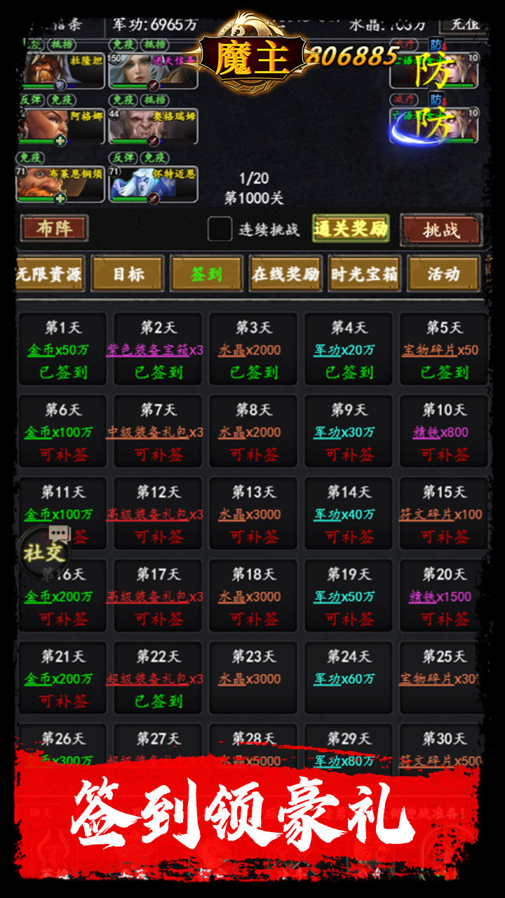 魔主0.1折送抽送充版下载