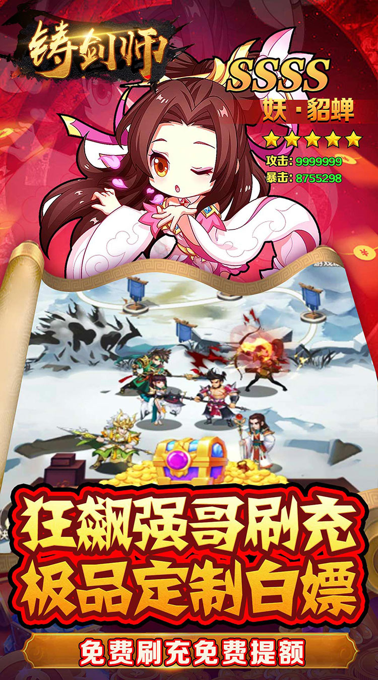 铸剑师三英战吕布0.05折下载