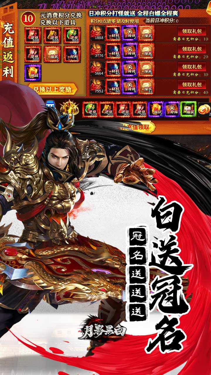 月影黑白无限分身超超爽下载