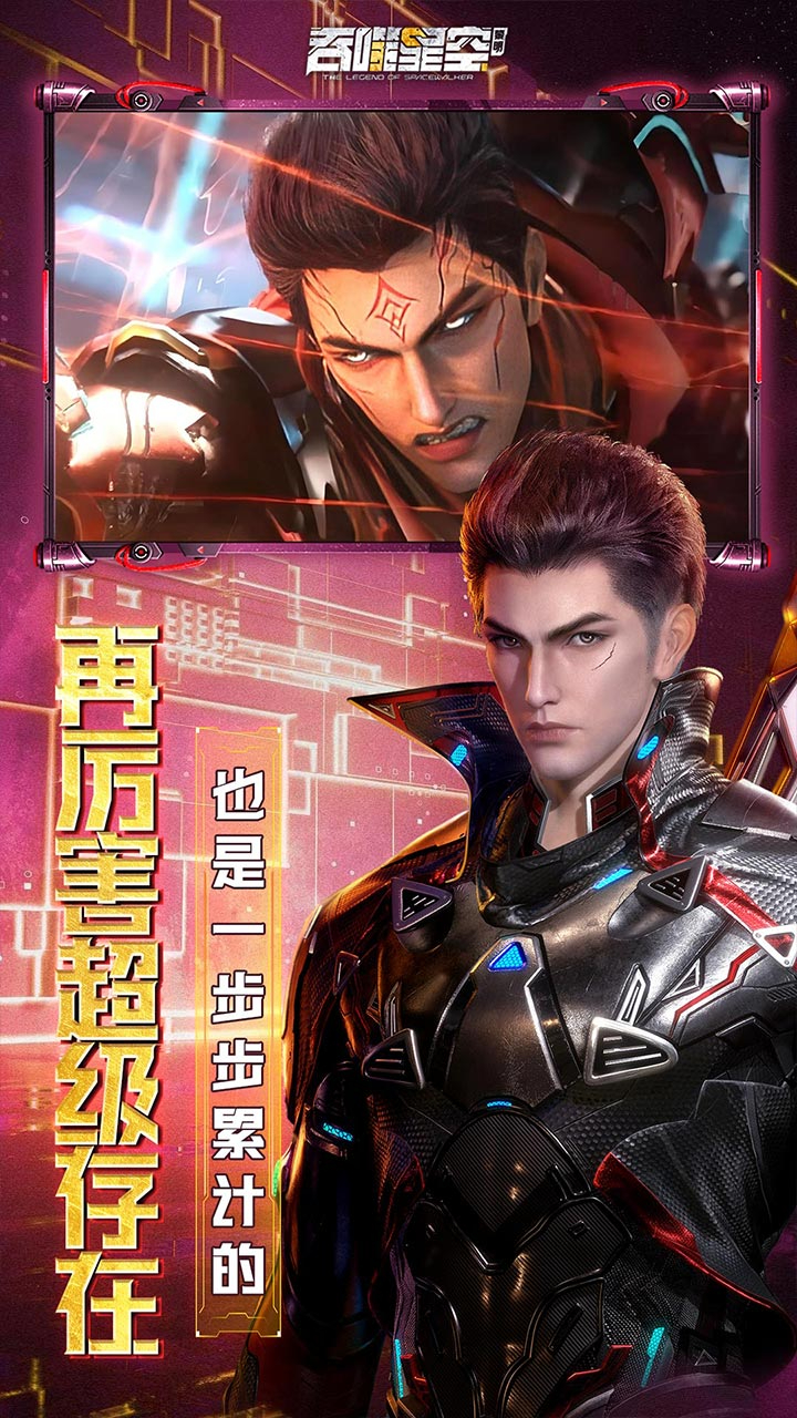 吞噬星空黎明0.05折送满星雷神下载