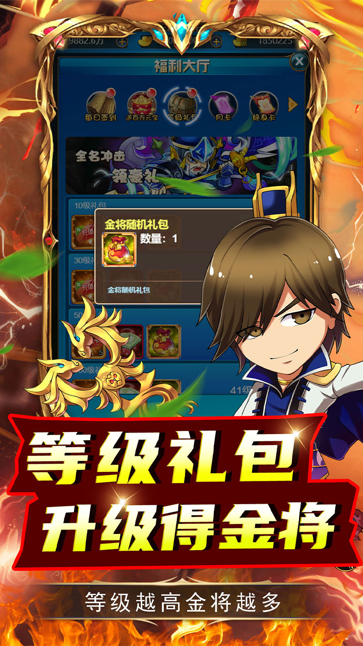 名将萌萌消0.1折群雄争霸下载