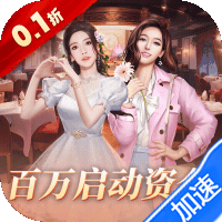 中餐厅0.1折百抽钻石高返
