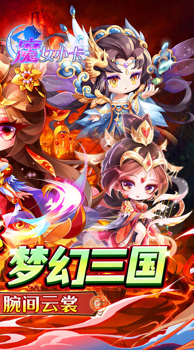 魔女小卡0.05折代金福利版下载