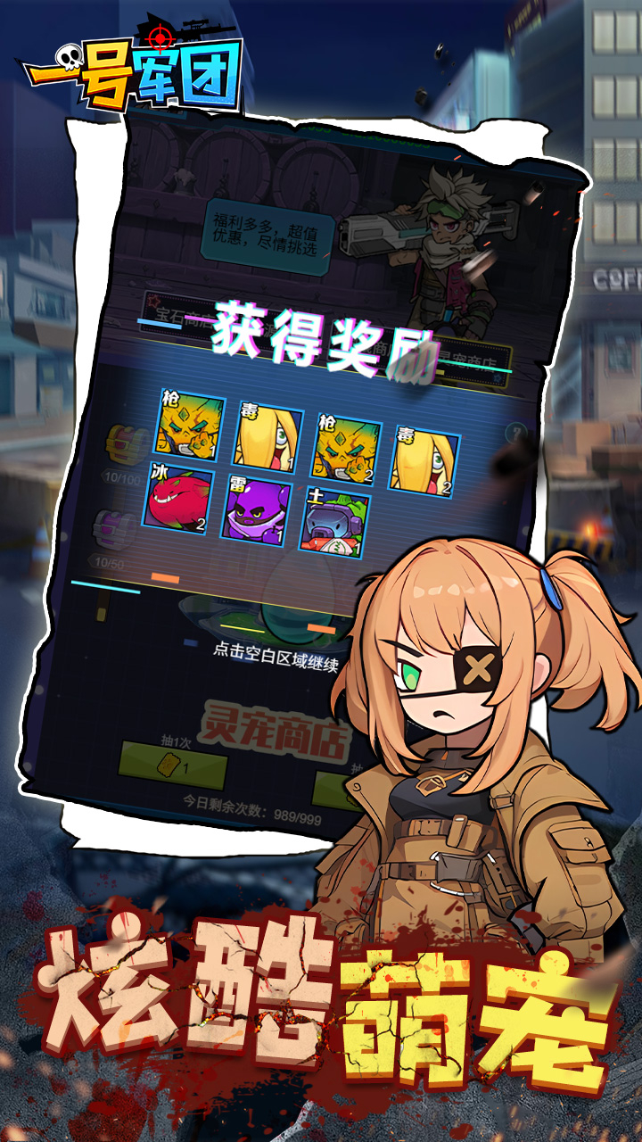 一号军团免费版0.05折丧尸浪潮免费版下载