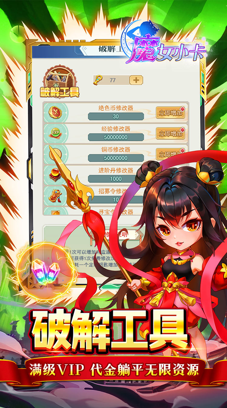 魔女小卡0.05折代金福利版下载