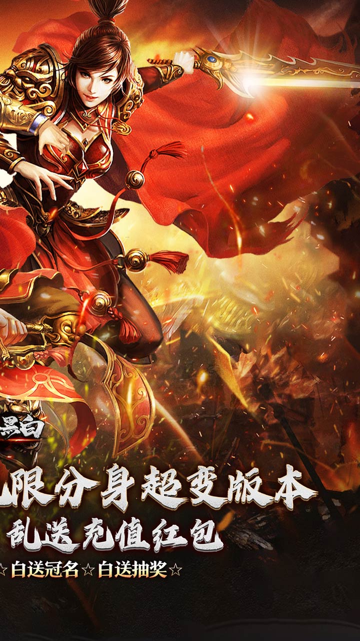 月影黑白无限分身超超爽下载