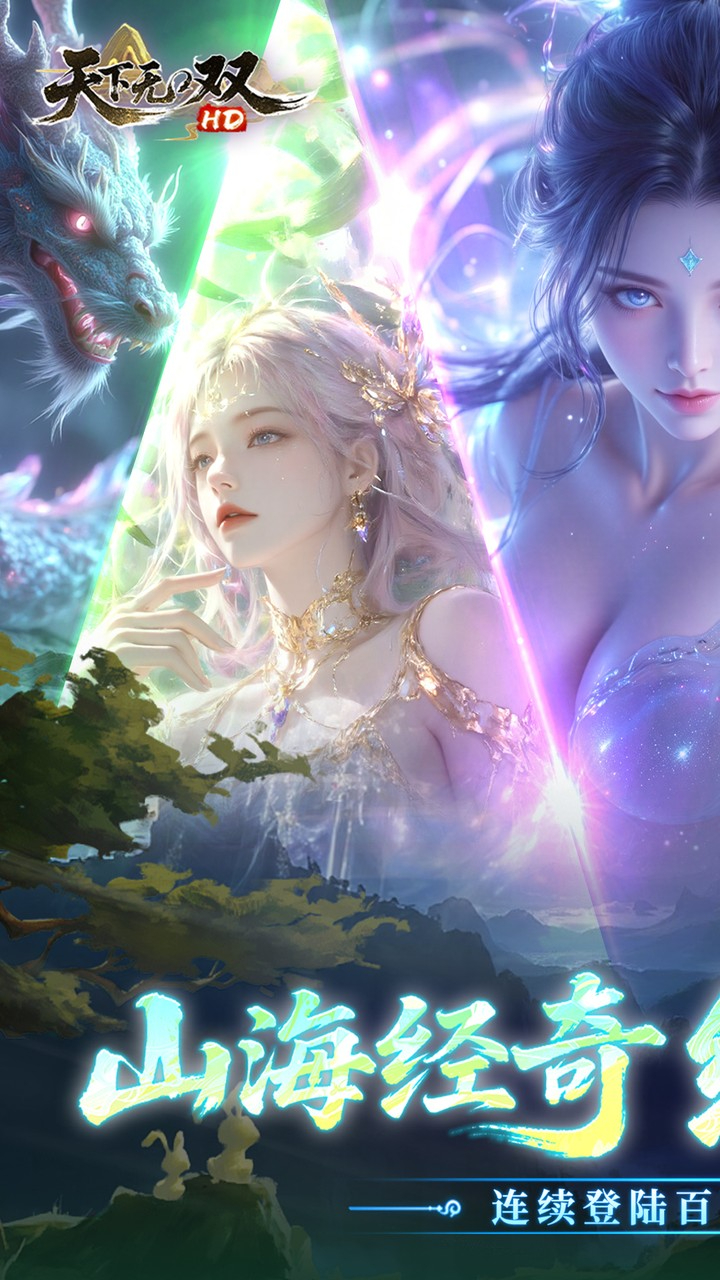 天下无双HD0.05折千元代金版下载