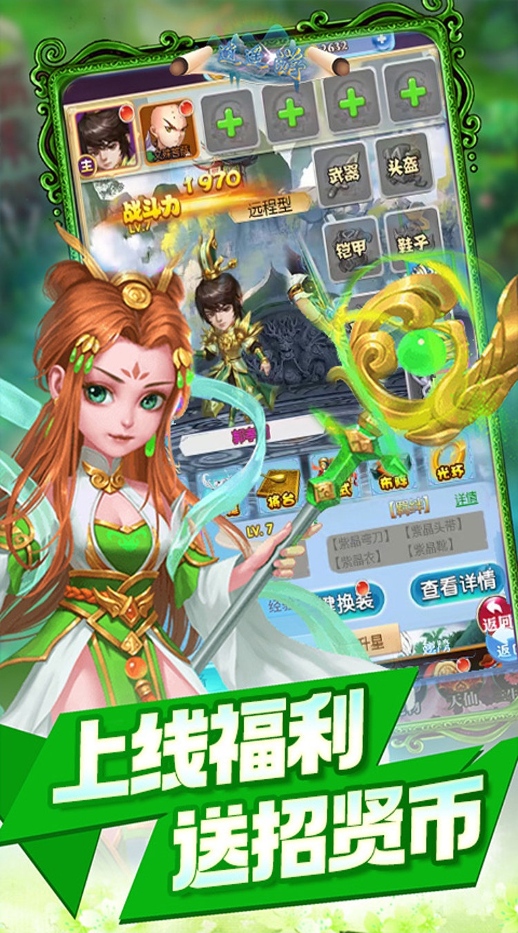 征战九州0.05折披荆斩棘下载