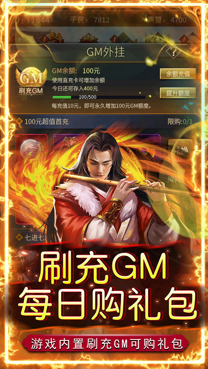 神将屠龙0.05折送神将爽抽下载