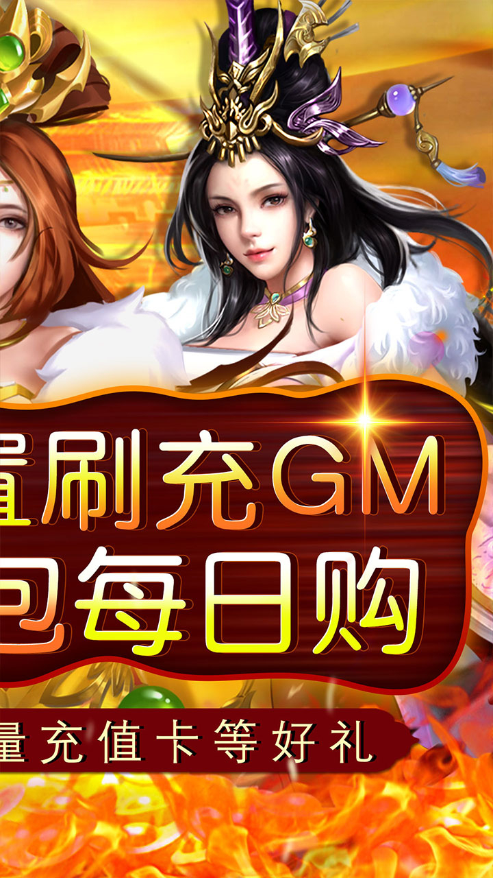 神将屠龙0.05折送神将爽抽下载