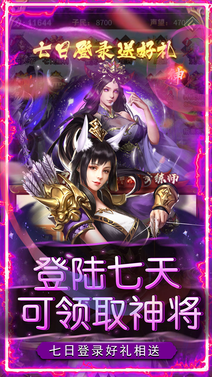 神将屠龙0.05折送神将爽抽下载