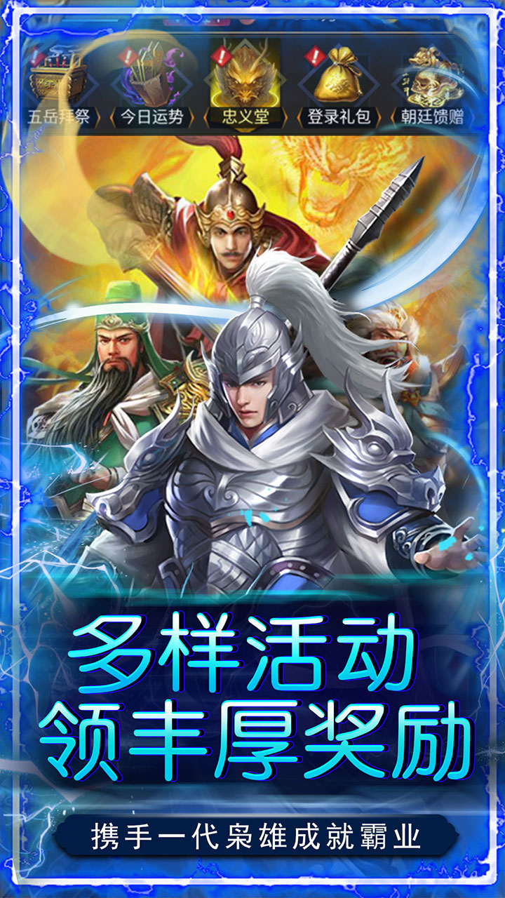 神将屠龙0.05折送神将爽抽下载