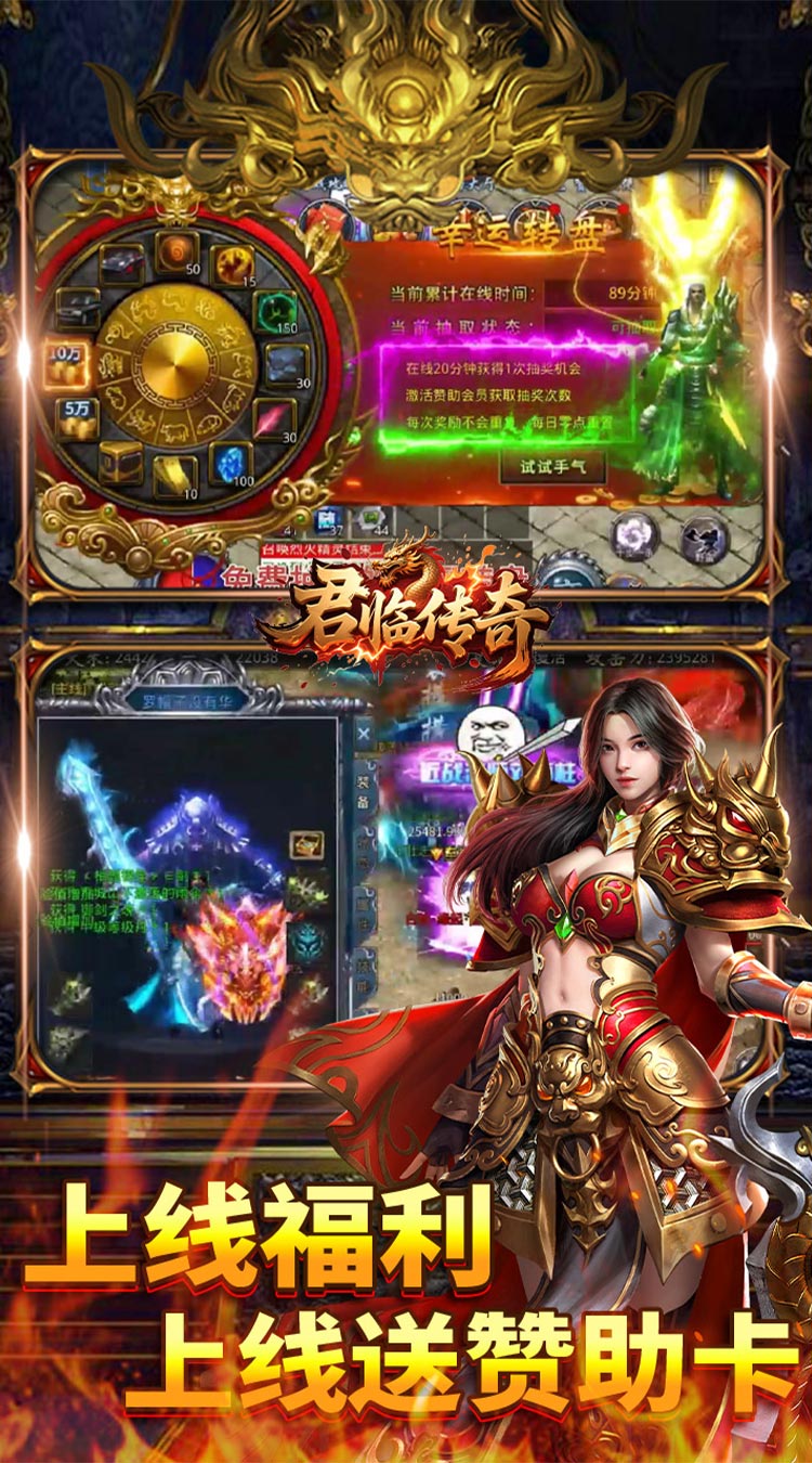 君临传奇百万大米爽玩版下载