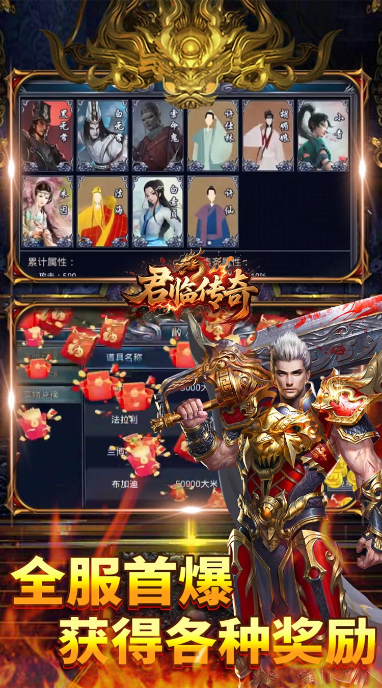 君临传奇百万大米爽玩版下载