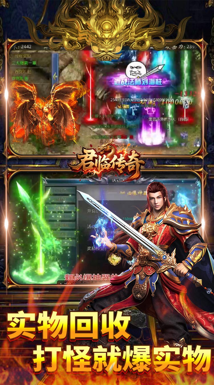 君临传奇百万大米爽玩版下载