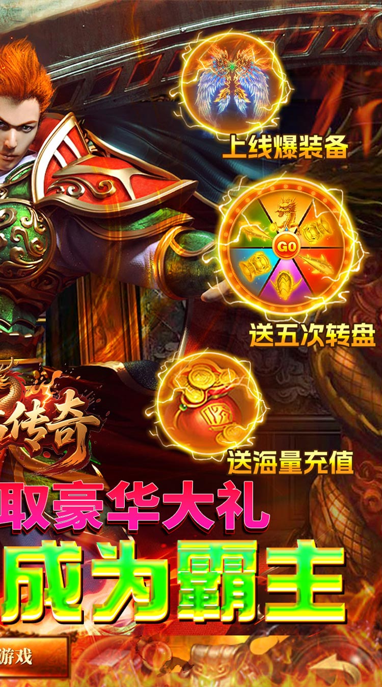 君临传奇百万大米爽玩版下载